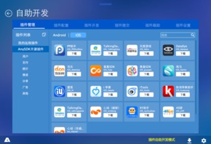 anysdk 原生 h5 vr全平臺發布 快人一步