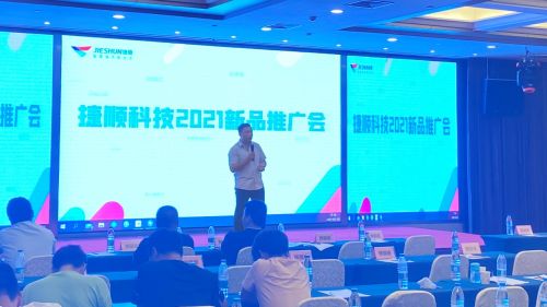 科技賦能行業(yè)轉(zhuǎn)型，生態(tài)合作共贏未來(lái)——捷順科技2021新品推廣會(huì)金華站圓滿(mǎn)落幕