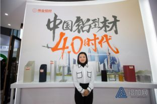 講求細(xì)節(jié)創(chuàng)新，穩(wěn)固發(fā)展基礎(chǔ) 鋁加網(wǎng)專(zhuān)訪(fǎng)偉業(yè)集團(tuán)技術(shù)推廣服務(wù)總監(jiān)